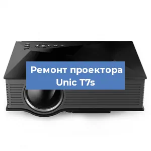 Замена системной платы на проекторе Unic T7s в Новосибирске